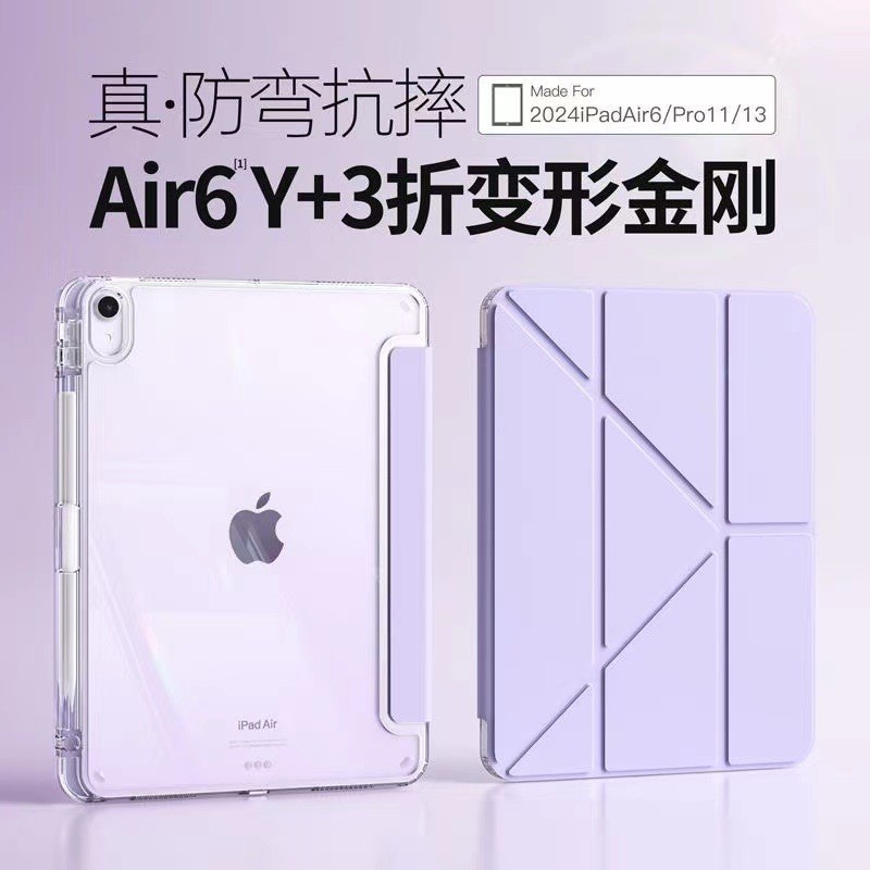 [ส่วนลดผลิตภัณฑ์ใหม่] Y-Shaped with Pen Slot Apple ipadair8 Protective Case ลด 30% pro37 cm Bend-Pro
