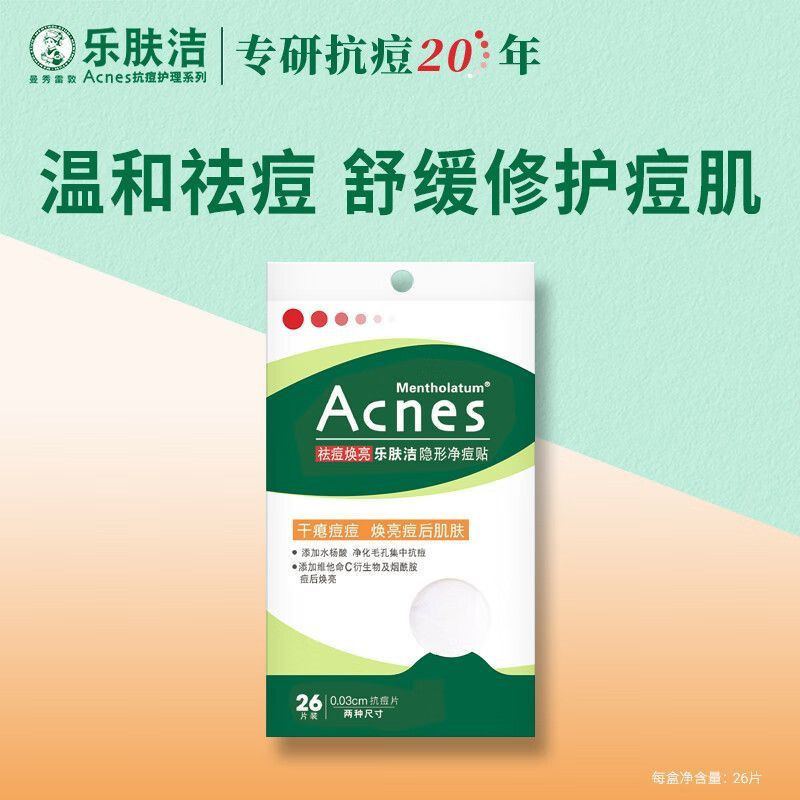[School Must-Have Goods] Mentholatum Acne Cleanser Acne Covering Invisible Acne Removing Brightening