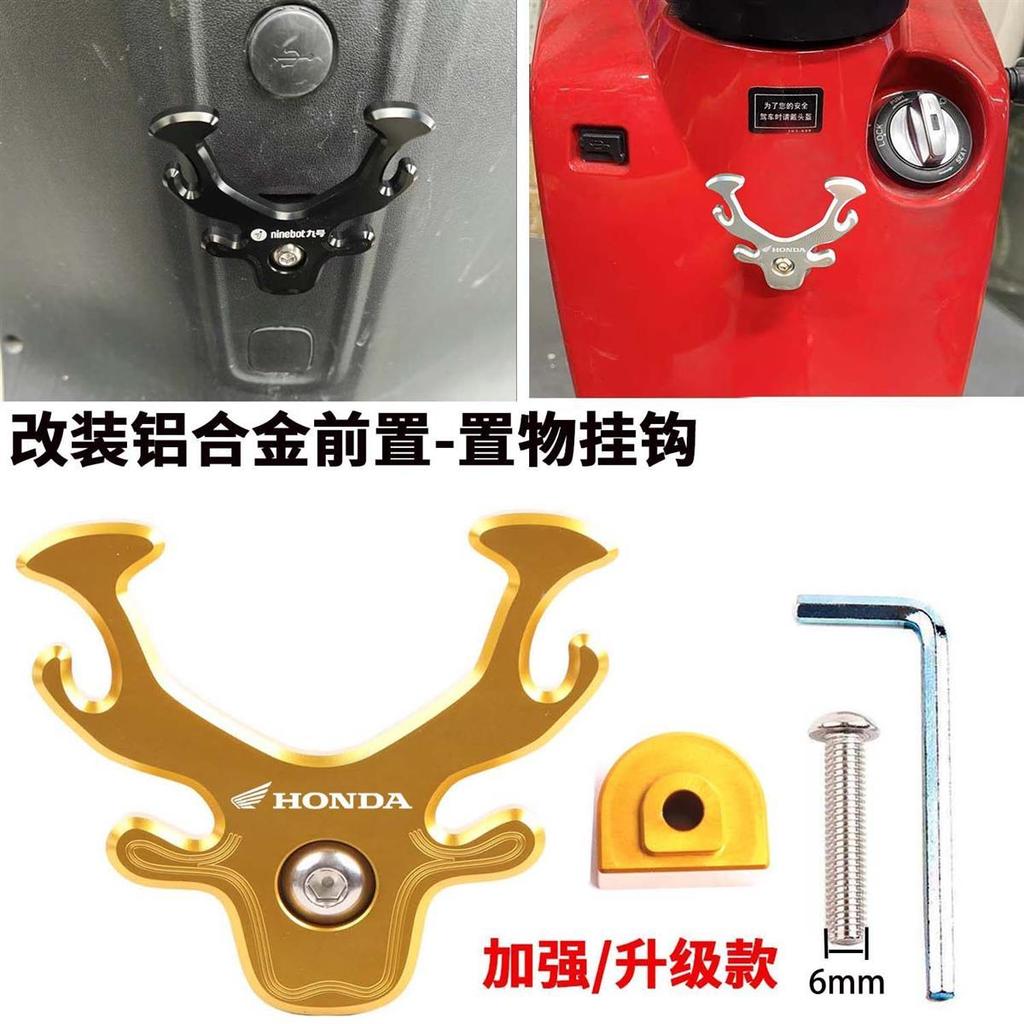 เหมาะสําหรับ Wuyang Honda UQE UBE Jingyuan V1 V2 V3 Q1 Q2 S3 ยานพาหนะไฟฟ้าดัดแปลงด้านหน้า Hook
