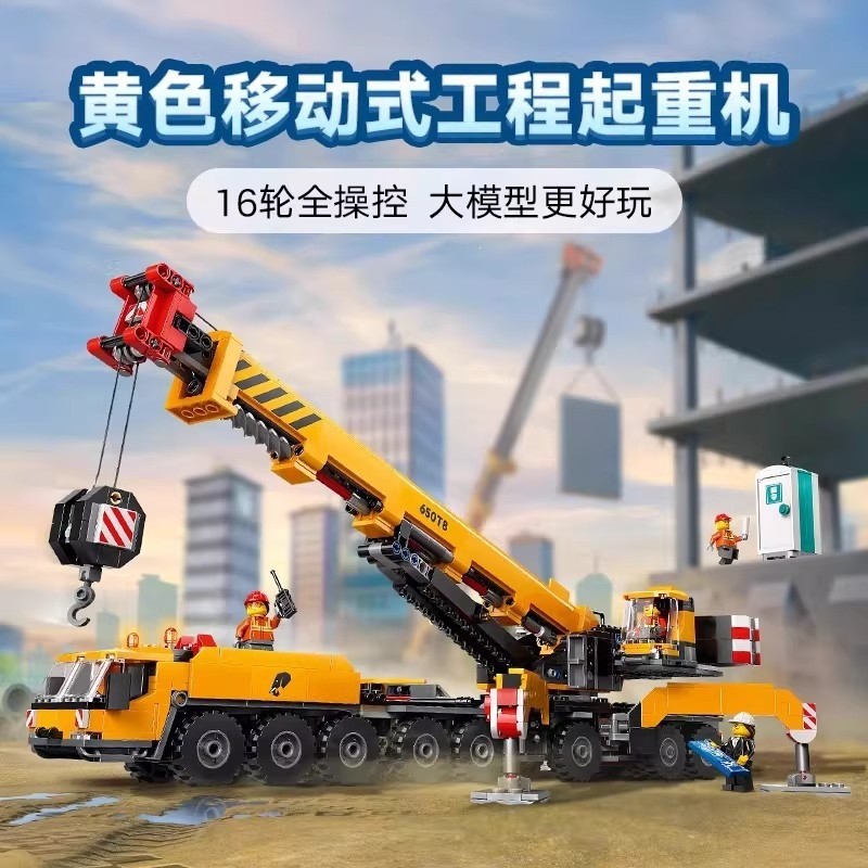 ใช้งานร่วมกับ Lego City Series Building Blocks 49 สีเหลืองแบบพกพา Engineering Crane Building Blocks 