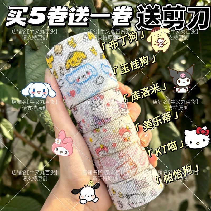 Finger Guard Bandage Finger Guard Bandage Writing Sanrio Finger Guard Bandage เทปนิ้วน่ารักนักเรียน 