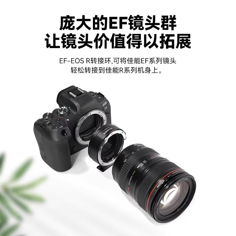 แนะนําแหวนอะแดปเตอร์ R เหมาะสําหรับอะแดปเตอร์ Canon R7 R62 R50 R8 R100 RP R52EOSR