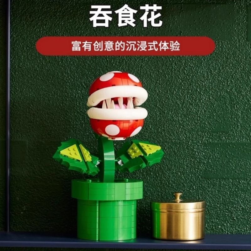 ใช้งานร่วมกับ Super Mario Piranha 71426 ชายหญิงประกอบอาคารบล็อกการศึกษาของเล่นเด็กของขวัญ