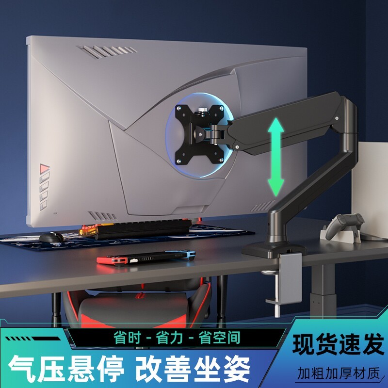 ปรับให้เข้ากับ AOC 27G10 หน้าจอคอมพิวเตอร์รองรับแขนหุ่นยนต์โฮเวอร์ 24/32 นิ้ว