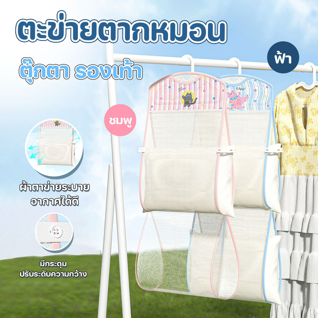 ที่ตากหมอน ที่ตากผ้า สำหรับตาก หรือเก็บในตู้เสื้อผ้า ระบายอากาศได้ดี ขนาด 92x45 cm
