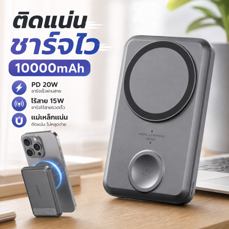 Orsen EW31 10000mAh MagSafe Power Bank PD20W แบตสำรองแม่เหล็ก ชาร์จเร็ว iPhone 12-17 / Apple Watch /