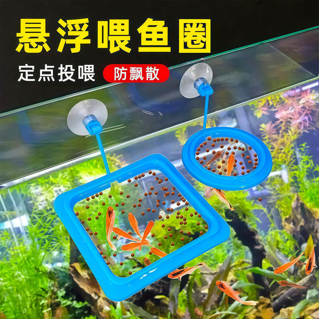 ตู้ปลา Feeder Feeder Feeder Feeder Feeder Fish Feeder Feeder Anti-Drift ลอยระงับ Feeding แหวน