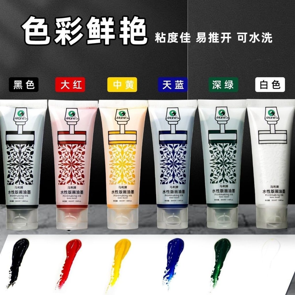 Marley Water Printing Ink Pigment ml Printing Water Ink Board Color Rubbing Pigment Washable Ink#马利水