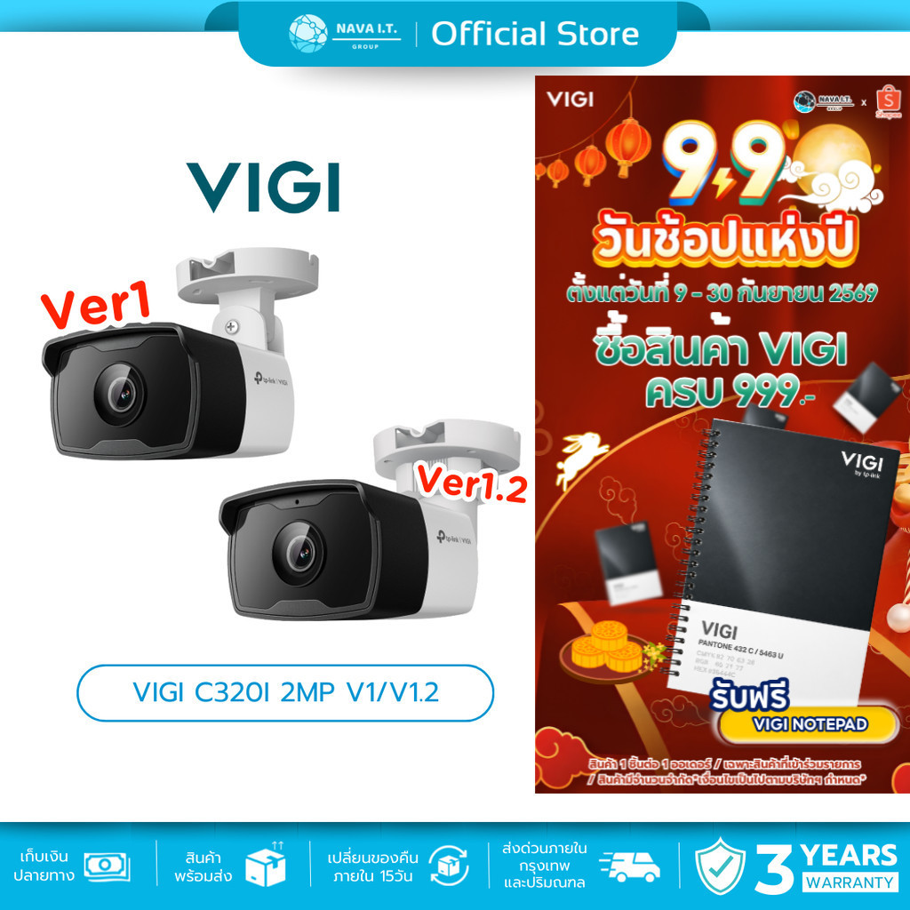 (มีส่งด่วน)   VIGI C320I 2MP V:1/V:1.2 OUTDOOR NETWORK CAMERA กล้องวงจรปิด รับประกัน 3 ปี