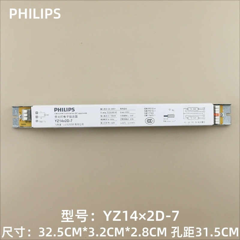 Philips T5 Electronic Ballast 14W 2-Lamp ใช้กับหลอดไฟ