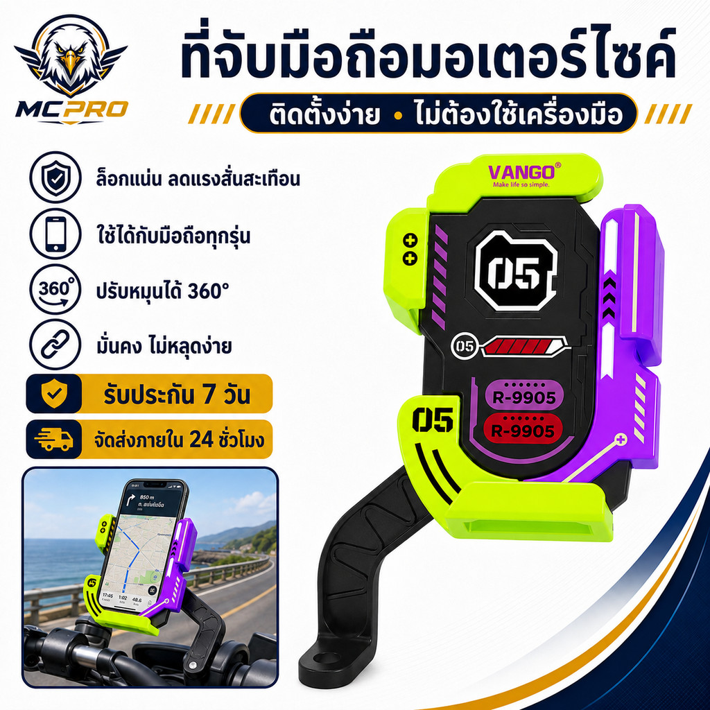 ที่จับมือถือมอเตอร์ไซค์ ลายเท่สไตล์แมคคานิค กันสั่นดีเยี่ยม มี 2 แบบ: ยึดแฮนด์/ก้านกระจก แข็งแรง ทนทาน ไม่หลุด#MCPRO