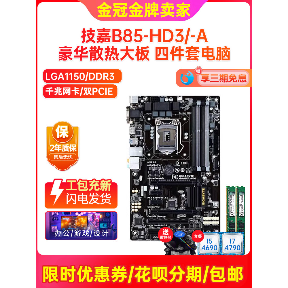 95 ประกันปีใหม่!Gigabyte B85-HD3 Z97 บอร์ดขนาดใหญ่ 1150 พิน ATX เมนบอร์ด I74790 คอมพิวเตอร์สี่ชิ้น