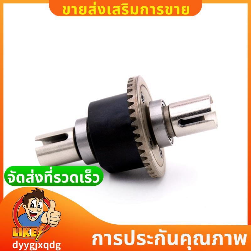 RC Car Differential 104019-2231 สําหรับ  104009 104016 104019 12402-A 12409 RC รถอัพเกรดชิ้นส่วนส่วน