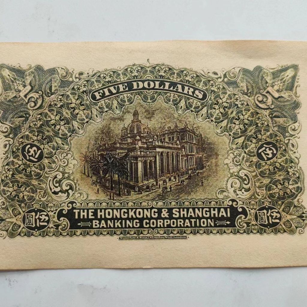 1923 Shanghai Bank Bank Bank ธนบัตรห้าหยวนโบราณ Retro เหรียญโบราณเหรียญคอลเลกชันเครื่องประดับ 2026.7