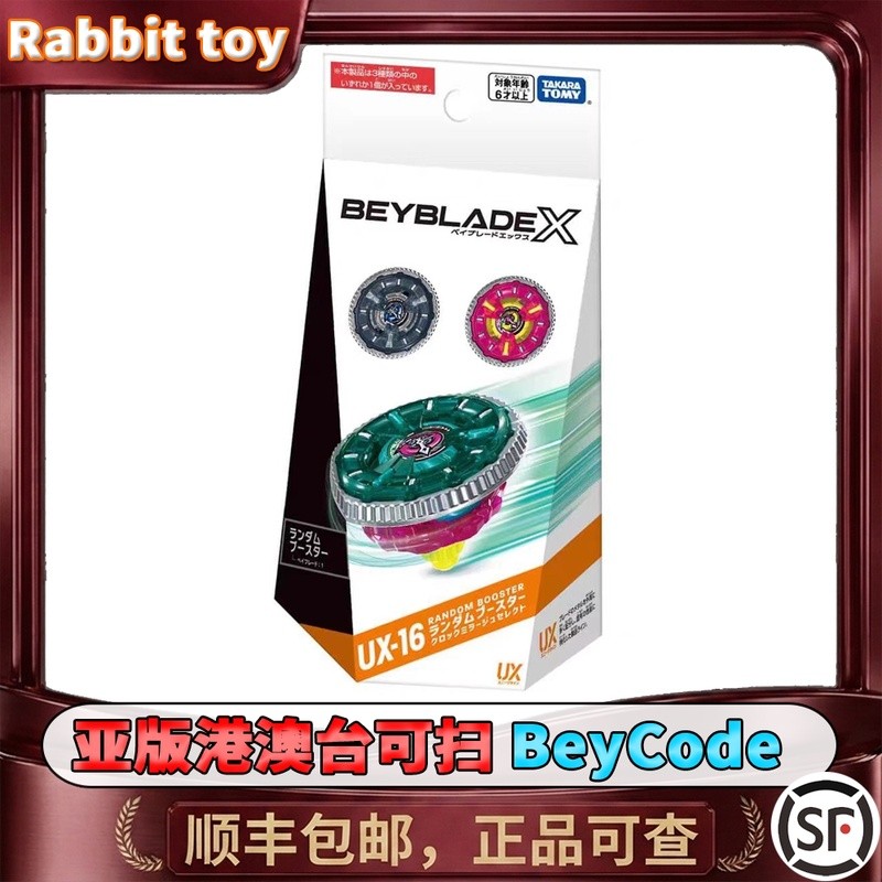 TAKARA TOMY TAKARA TOMY BEYBLADE X ของเล่นชั้นนํา UX16 นาฬิกา Phantom