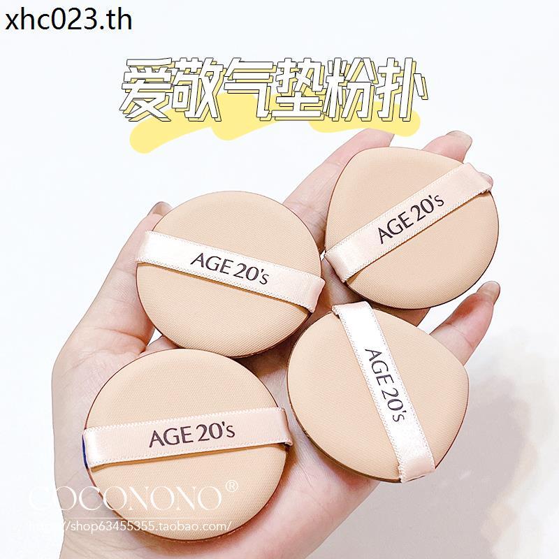 AGE20s AGE20s Air Cushion Puff Replacement Pack Wet Dry Dual-use No Liquid Foundation เฉพาะแต่งหน้าฟ