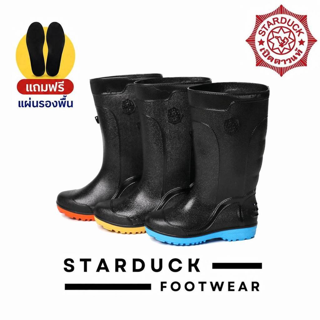 💥ส่งฟรี💥Starduck(เป็ดดาว) รุ่น8800 รองเท้าบูทกันน้ำ  ความสูง12.5" ไซส์ 9.5-11.5