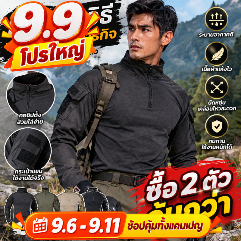 เสื้อยืดกีฬากลางแจ้งสำหรับผู้ชาย เสื้อยืดคอปกเดินทางกลางแจ้งแบบสบาย ๆ ป้องกันลมและฝน