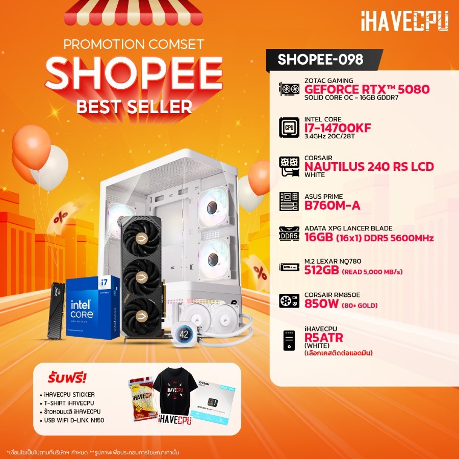 คอมประกอบ (comset) iHAVECPU SHOPEE-098 INTEL I7-14700KF/B760M/RTX 5080 16GB/16GB DDR5 5600MHz (SKU-2
