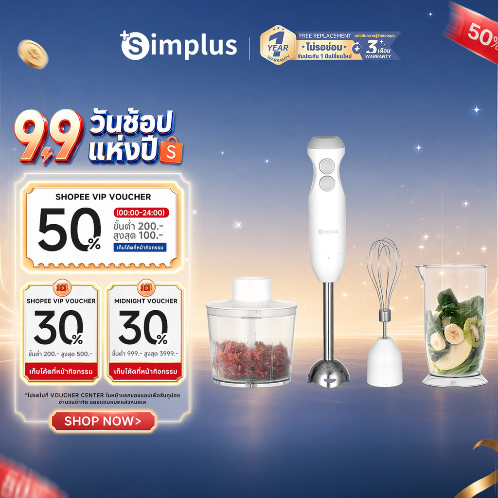 Simplus เครื่องปั่นมือ เครื่องตีไข่ไฟฟ้า เครื่องครัวหลายฟังก์ชัน อาหารเด็ก การคั้นน้ำ ซอส เบเกอรี่ JBBA003