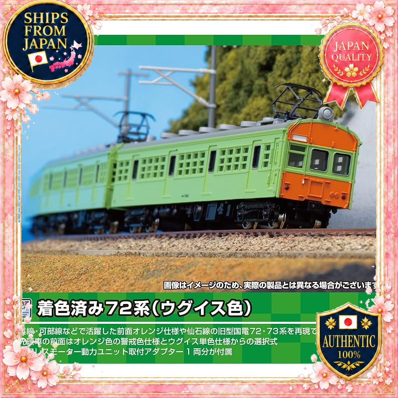 Greenmax N Gauge Pre-Painted KuMoHa 73 + KuHa 79 2-Car Set Uguisu Green 13013
