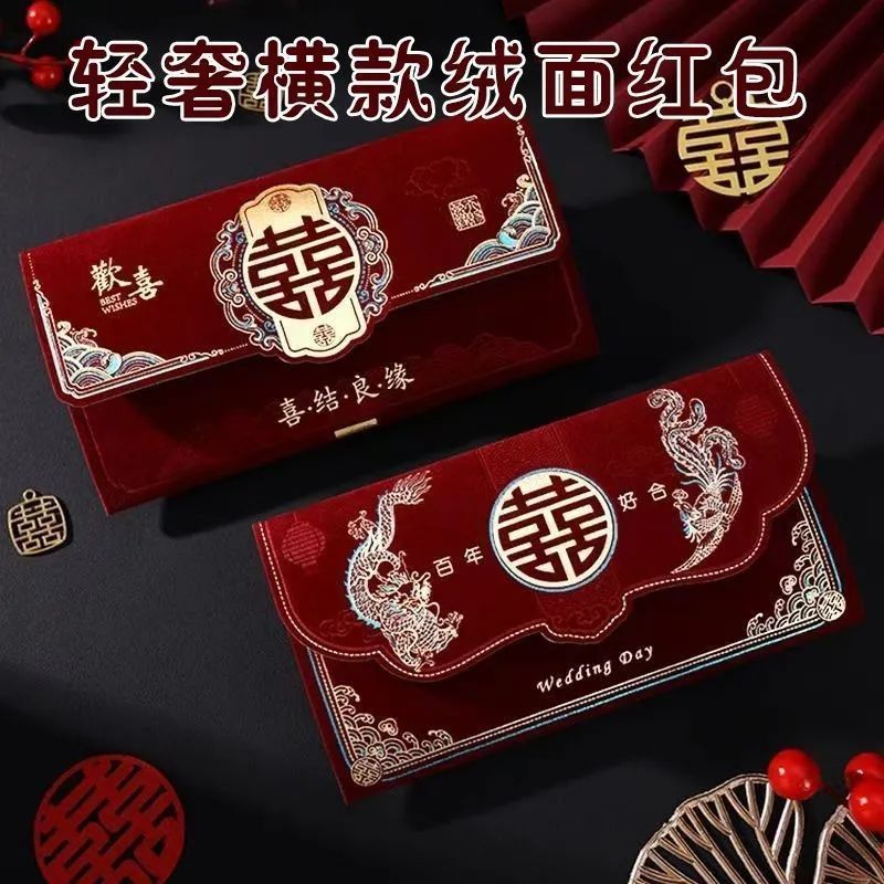 结婚专用高档植绒红包改口万元利是封千元万元随份子闺蜜红包袋9/8 Luxury flocked red envelopes for weddings, special for exchanging b