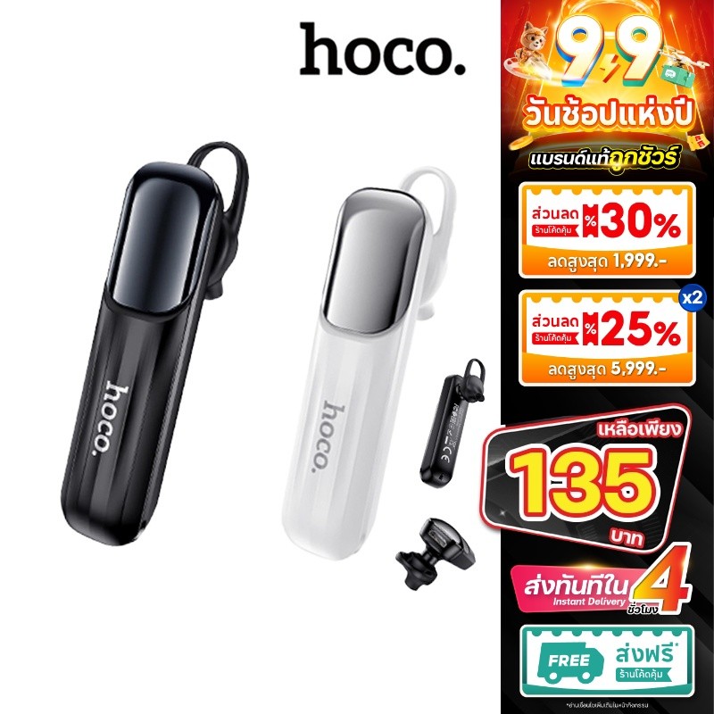Hoco E57 หูฟังบลูทูธ หูฟังไร้สาย แบบข้างเดียว คุยโทรศัพท์ ฟังเพลง นานสุด 10 ชั่วโมง headset 5.0