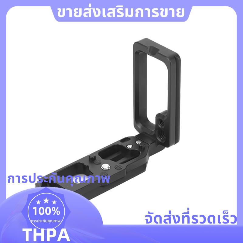 Quick Release L-Plate ขยายกรอบสําหรับ Z5/Z6/Z7/Z5II/Z6II/Z7II/Z6III กล้อง Video Rig Ergonomic Hand G