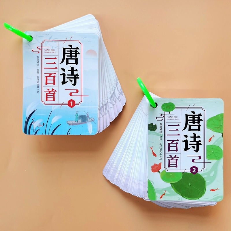 儿童唐诗三百首卡片幼' 儿早教小学生必背古诗词背诵卡撕不烂幼儿园Preschool Ancient Poetry Enlightenment Tang Poetry Song Ci Ancient P