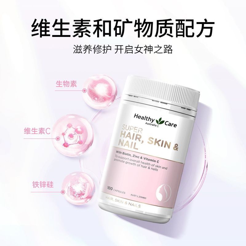 Australia Healthy Care Hairy Care Collagen Capsules 100 แคปซูล Biotin Vitamin C Iron Zinc Ladies 9.9