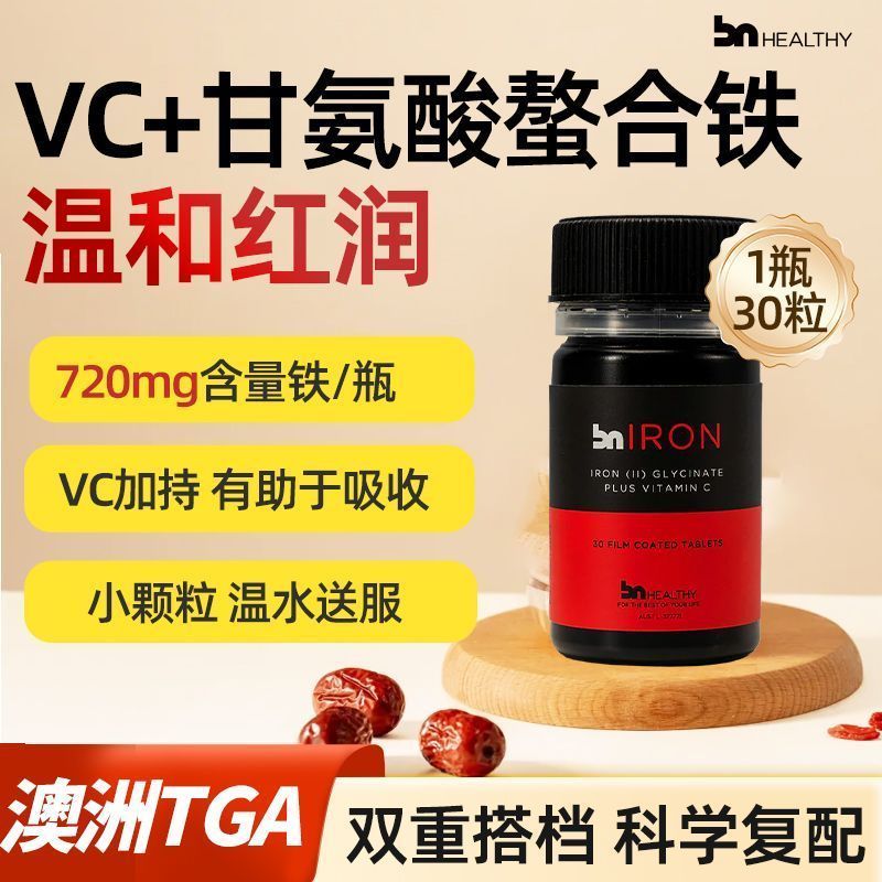BNhealthy Iron อาหารเสริมแผ่น Glycinate Chelated Iron หญิง Universal Iron อาหารเสริมองค์ประกอบผู้ใหญ