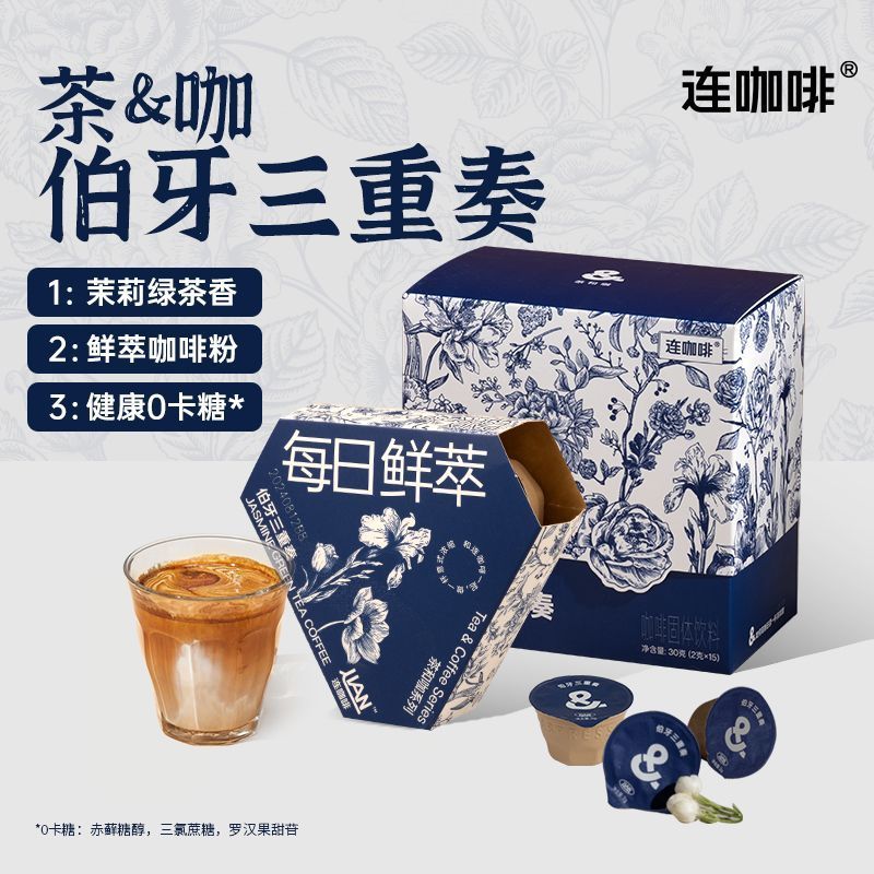 [ชา & กาแฟ] with Coffee Trio Tea Coffee Flavour Daily Fresh Brewed Black Coffee 9.9