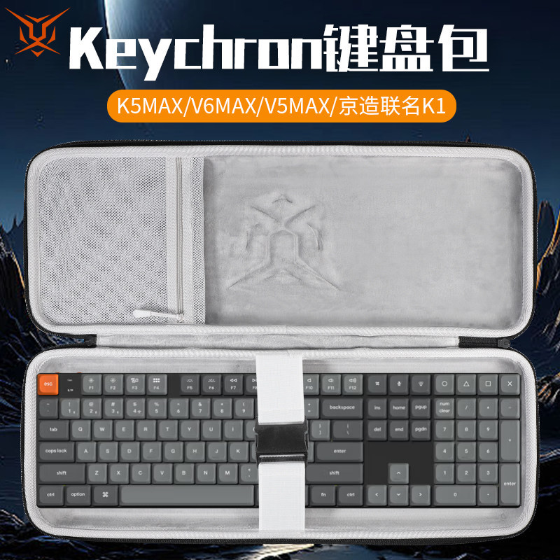 Hubing เหมาะสําหรับ Chuangchuang Keychron คีย์บอร์ดกระเป๋าเก็บ K5Max กล่องเก็บ K10MAX กระเป๋าคีย์บอร