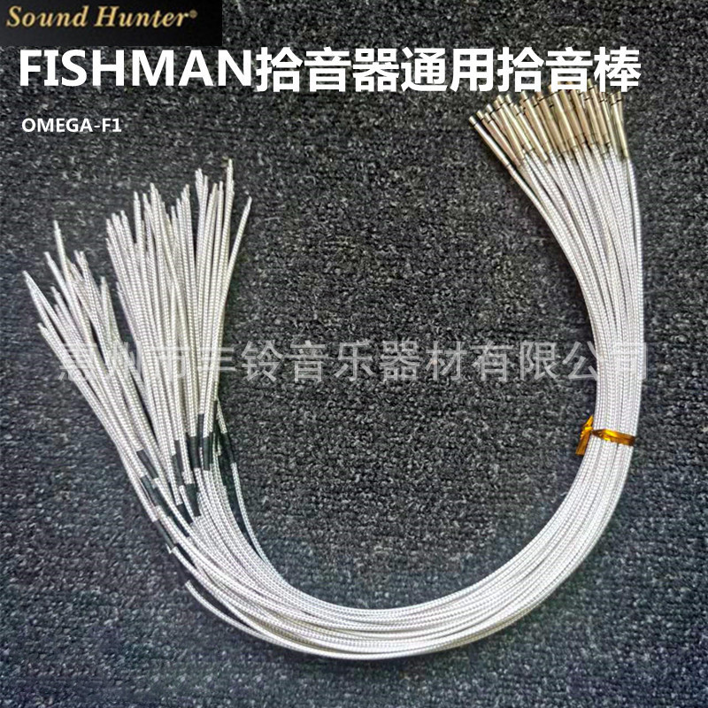 FISHMAN Bucket Same Style Guitar Pickup Stick กีต้าร์โปร่งคลาสสิกพื้นบ้าน Universal Pickup Stick