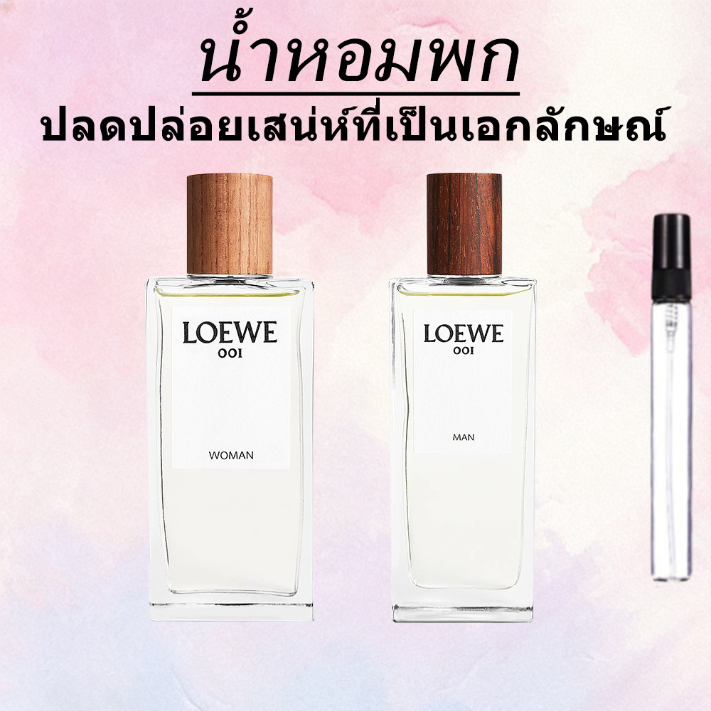 ✅น้ำหอมแท้ ขนาดทดลอง 10ML 001 Man /001 Woman EDT น้ําหอมขนาดพกพา น้ําหอมจิ๋ว