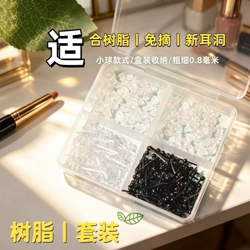透明树脂耳钉免摘养耳棒隐* 形防堵耳棒学生简约耳针养耳洞耳饰耳Ear Sticks, Ear Holes, Ear Studs, Gentle Sleeping, Non Removable, Ant