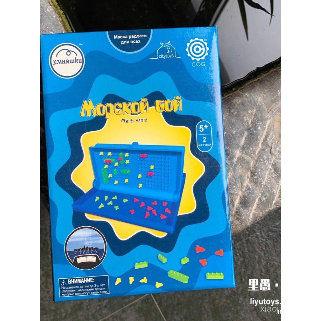 พร้อมสต็อกของแท้ Sea Battle Chess Battle Sea Battle Ship เกมหมากรุกคิดเชิงตรรกะผู้ปกครอง-เด็ก De