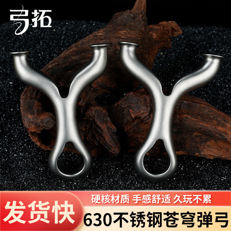 New Sky Tiger Round-Head Stainless Steel Outdoor Precision Recurve Flat Leather Eagle King Tiger Dem