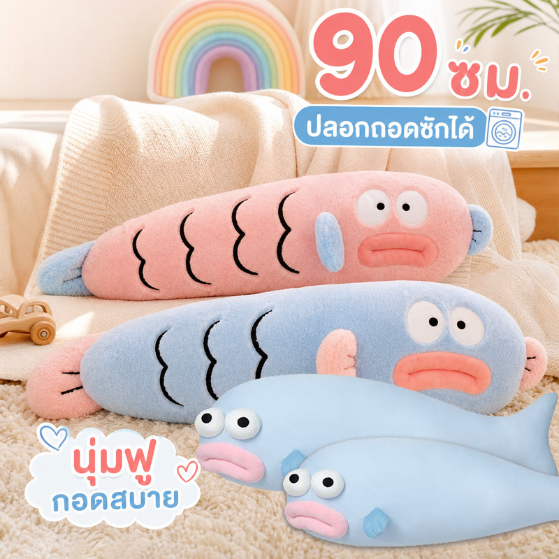 ตุ๊กตาปลา น่าเกลียด หมอนกอด ตุ๊กตายัดไส้ ผ้ากำมะหยี่ นุ่มนิ่ม สีชมพูฟ้า ของขวัญ