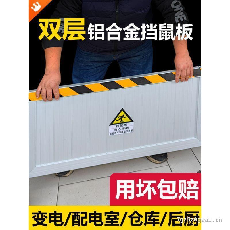 ที่กําหนดเองอลูมิเนียมอัลลอยด์เมาส์ Baffle Mouse Baffle Door Stop สแตนเลสแฟลช Baffle Water Baffle Ca