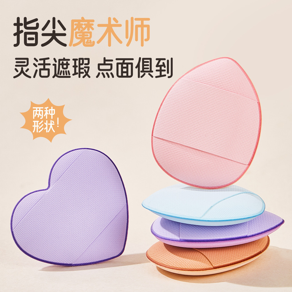 Life Girls Water Drop Thumb Puff มินิรองเท้าแตะคอนซีลเลอร์ Brightening Wet Dry Dual-use Air Cushion 