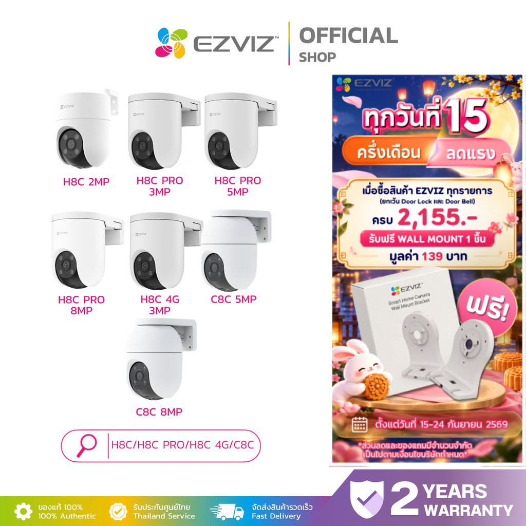 EZVIZ  SMART WI-FI CAMERA  กล้องวงจรปิดภายนอก หมุนได้ 360° ซีรีส์ H8c/H8c Pro/H8c 4G/C8c ความละเอียด