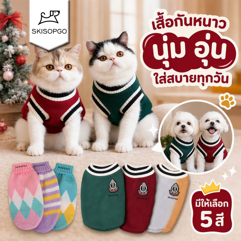 SKISOPGO เสื้อสเวตเตอร์ แขนกุด คอวี พิมพ์ลาย ให้ความอบอุ่น สำหรับสัตว์เลี้ยง สุนัข ขนาด XS-5XL
