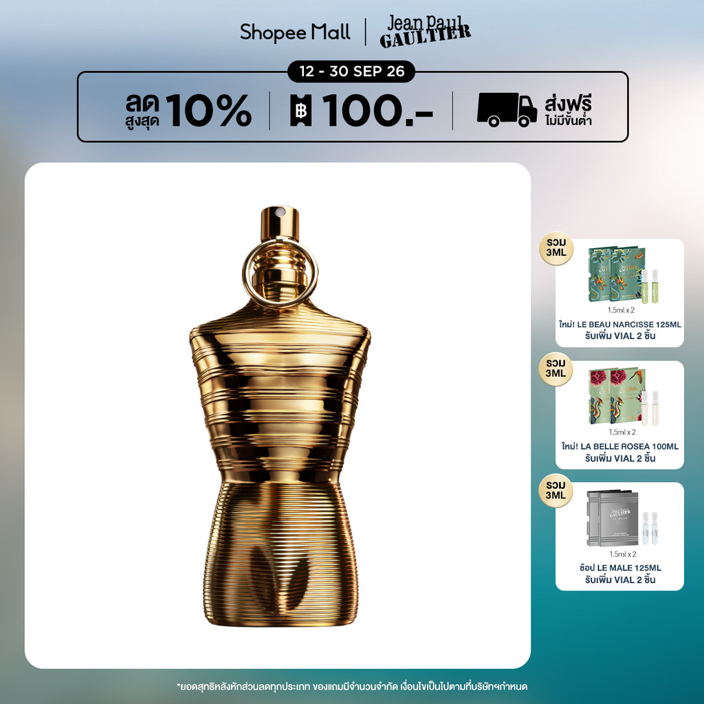 Jean Paul Gaultier Le Male Elixir Absolu