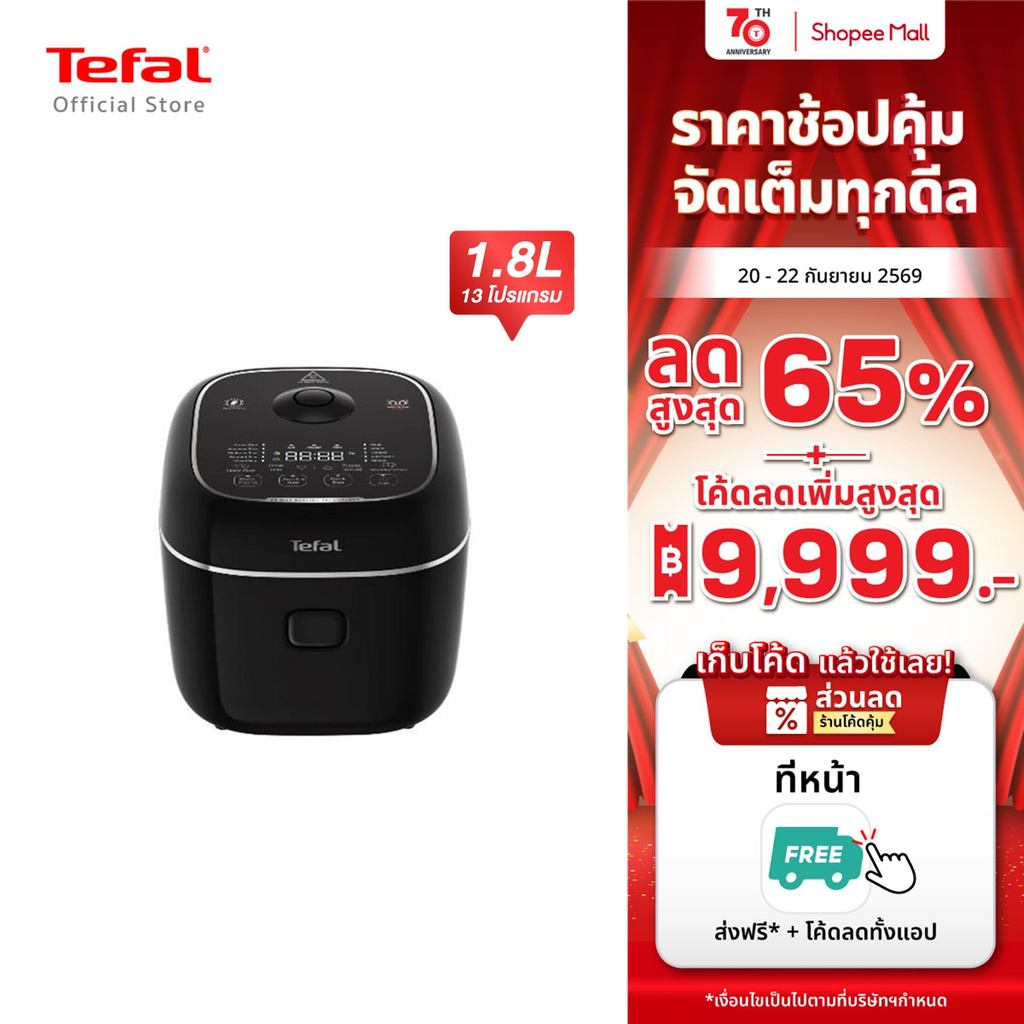 [สินค้าใหม่] TEFAL DELIRICE MAX 1.8L RICE COOKER หม้อหุงข้าว Tefal ขนาด 1.8 ลิตร รุ่น RK7778T0