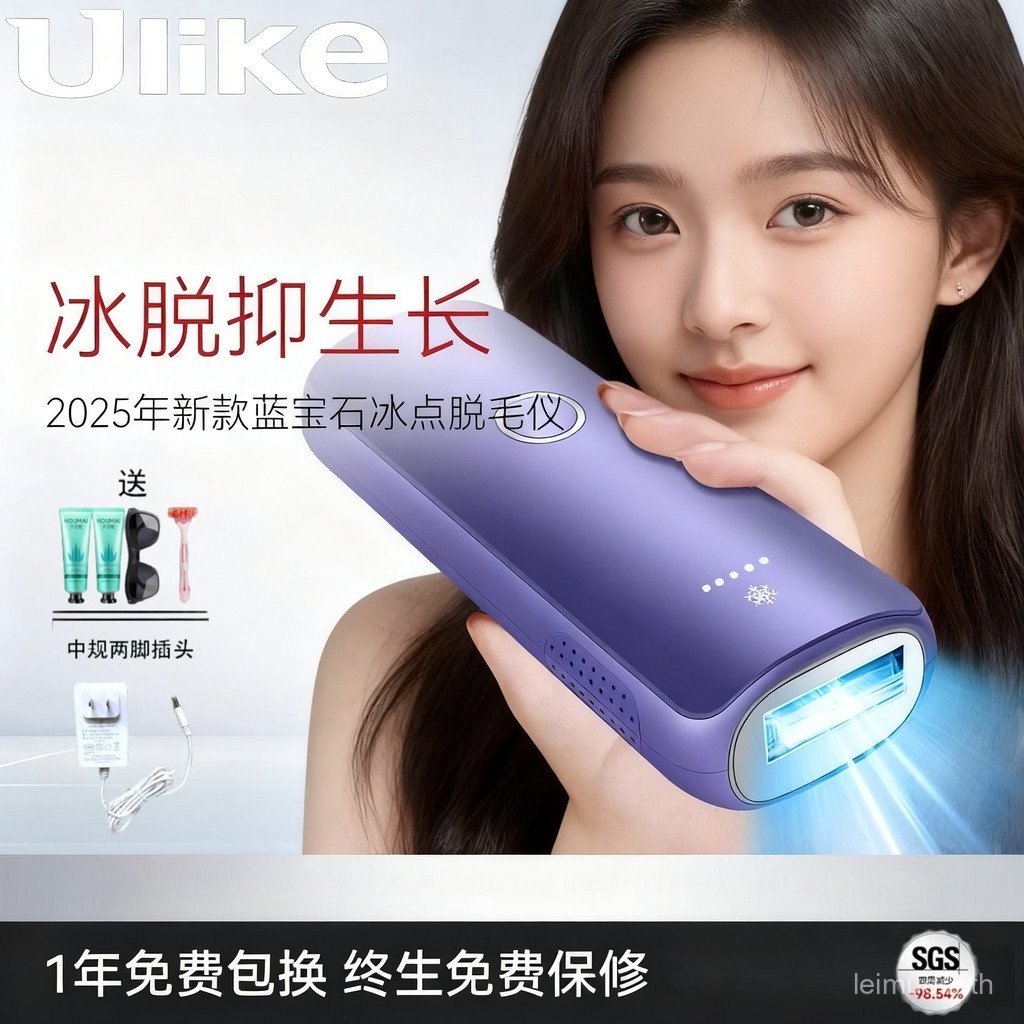 Ulike air3 เครื่องมือกําจัดขนอัญมณีจุดเยือกแข็งเลเซอร์ในครัวเรือนทั้งร่างกายชิ้นส่วนส่วนตัวผู้ชายผู้