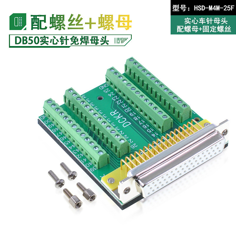 Solder-Free DB50 หญิงถึง Terminal Servo Connector Terminal DR50 Connector อะแดปเตอร์บอร์ด Solid Pin 