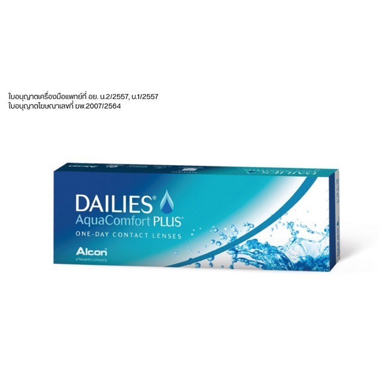 Alcon Dailies Aqua Comfort Plus รายวัน คอนแทคเลนส์ใส  ออลคอน จำนวน/กล่อง 30 ชิ้น