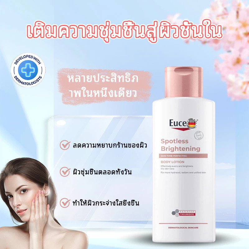 Eucerin Spotless Brightening Body Lotion Userin 无点美白身体乳液色