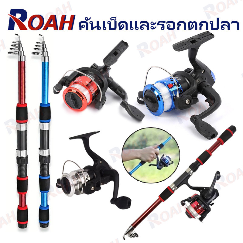 คันเบ็ดและรอกตกปลา 1.8 ม. คันเบ็ดพร้อมรอกตกปลาและอุปกรณ์ตกปลา 150 ม. สายตกปลาสำหรับการตกปลาแบบครบชุด คันเบ็ดยืดไสลด์